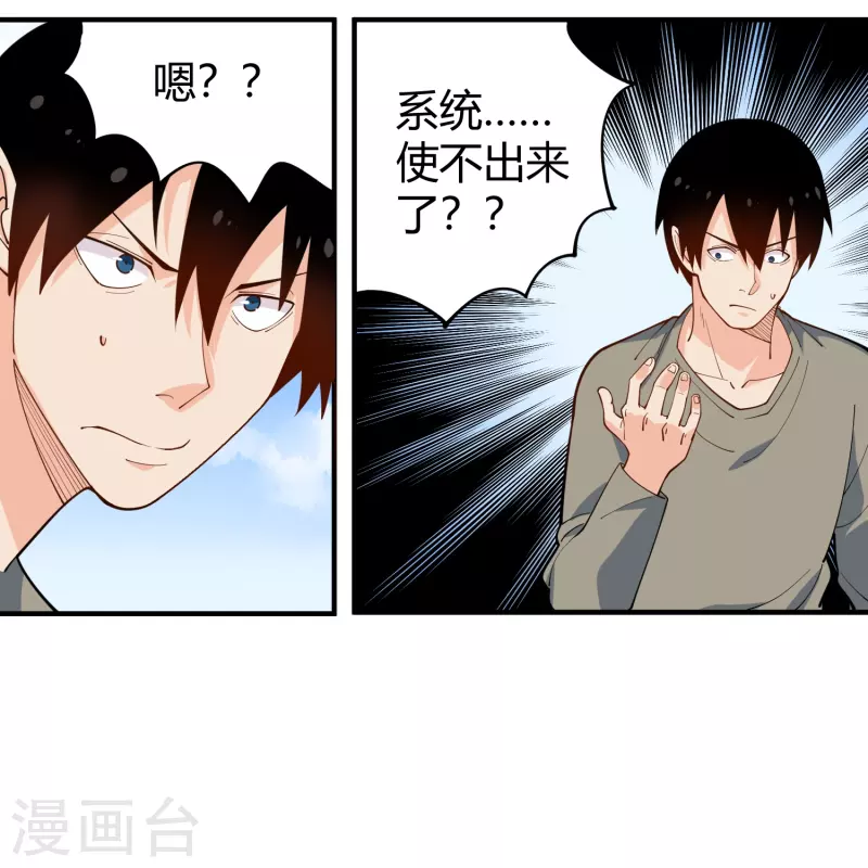第288话 禁止获取10