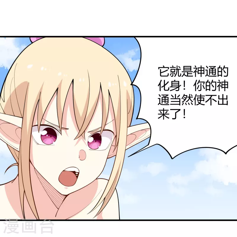 第288话 禁止获取11