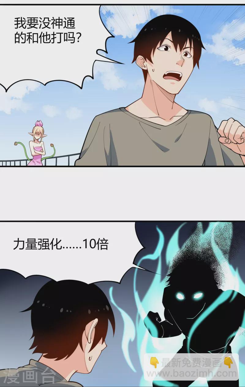 第288话 禁止获取12