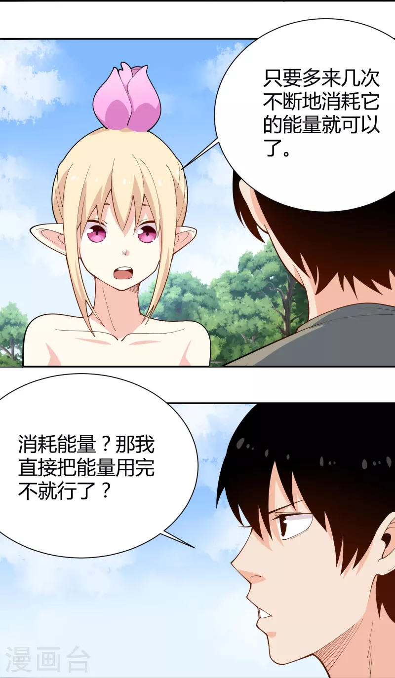 第288话 禁止获取20