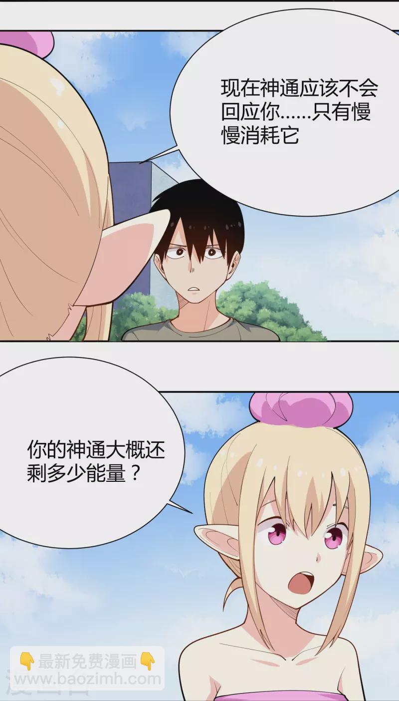 第288话 禁止获取21