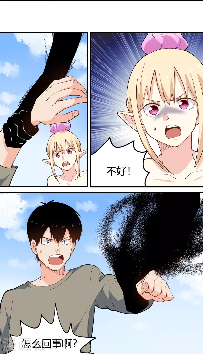 第288话 禁止获取4