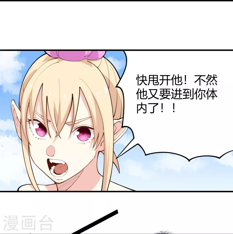 第288话 禁止获取5
