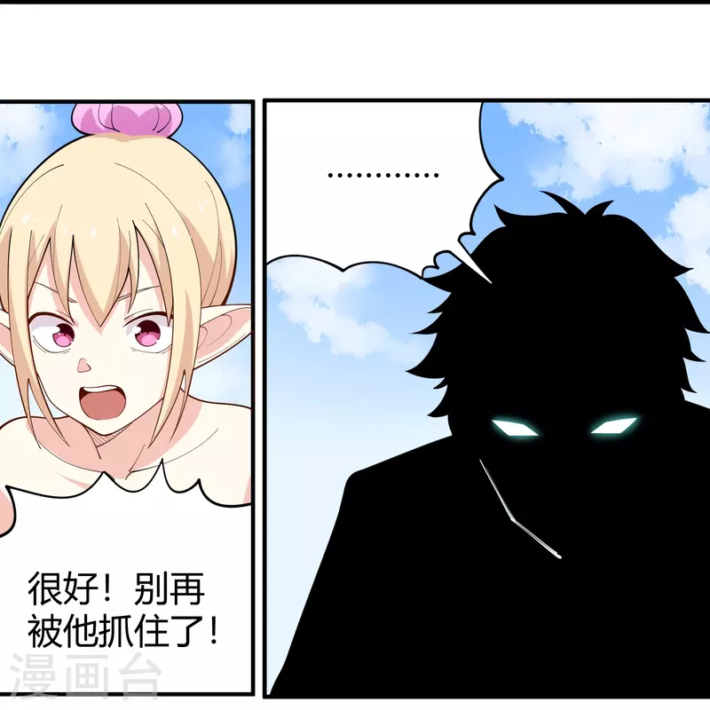 第288话 禁止获取7