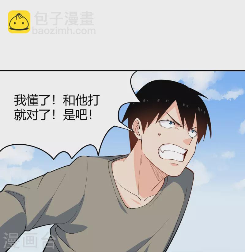 第288话 禁止获取8