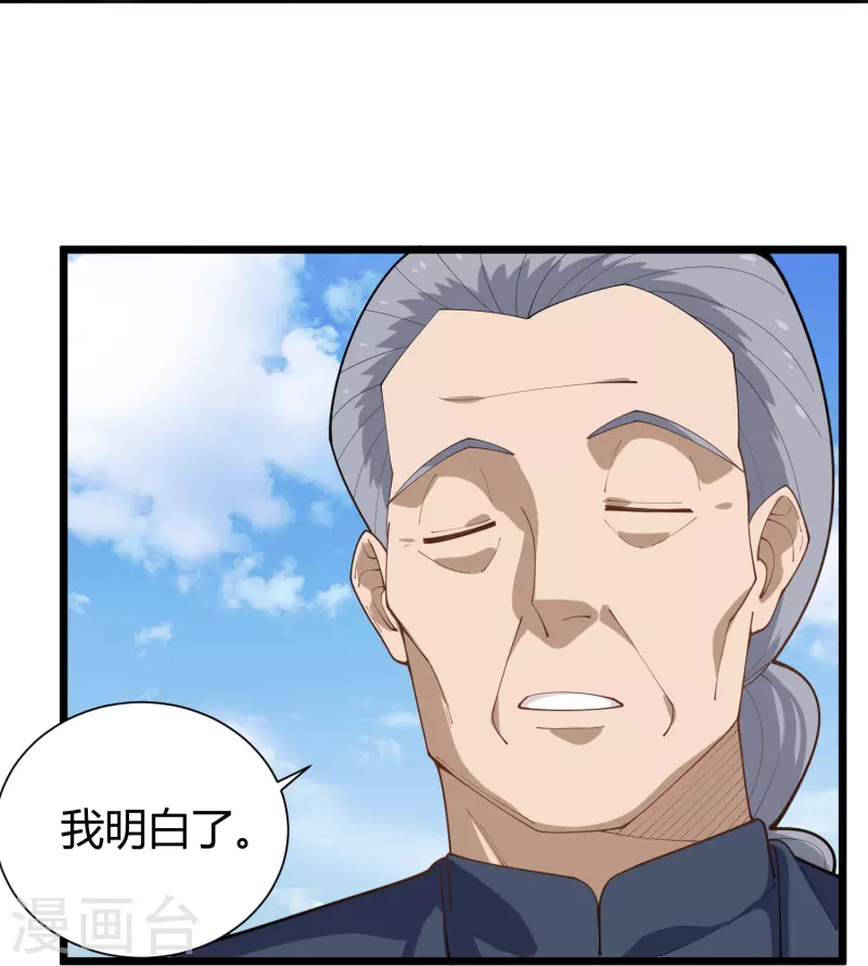 第289话 灵脉11