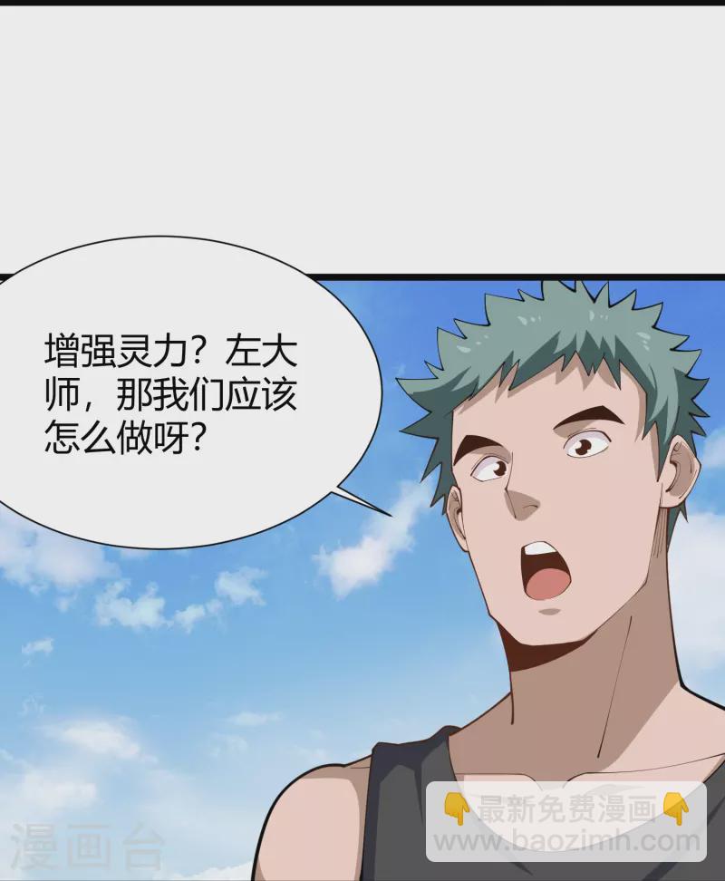 第289话 灵脉17