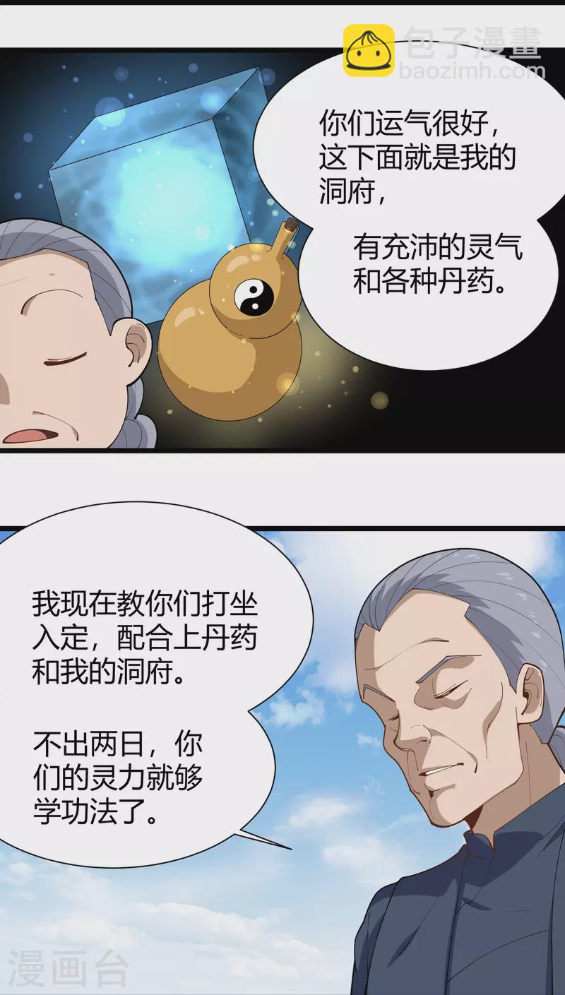 第289话 灵脉18