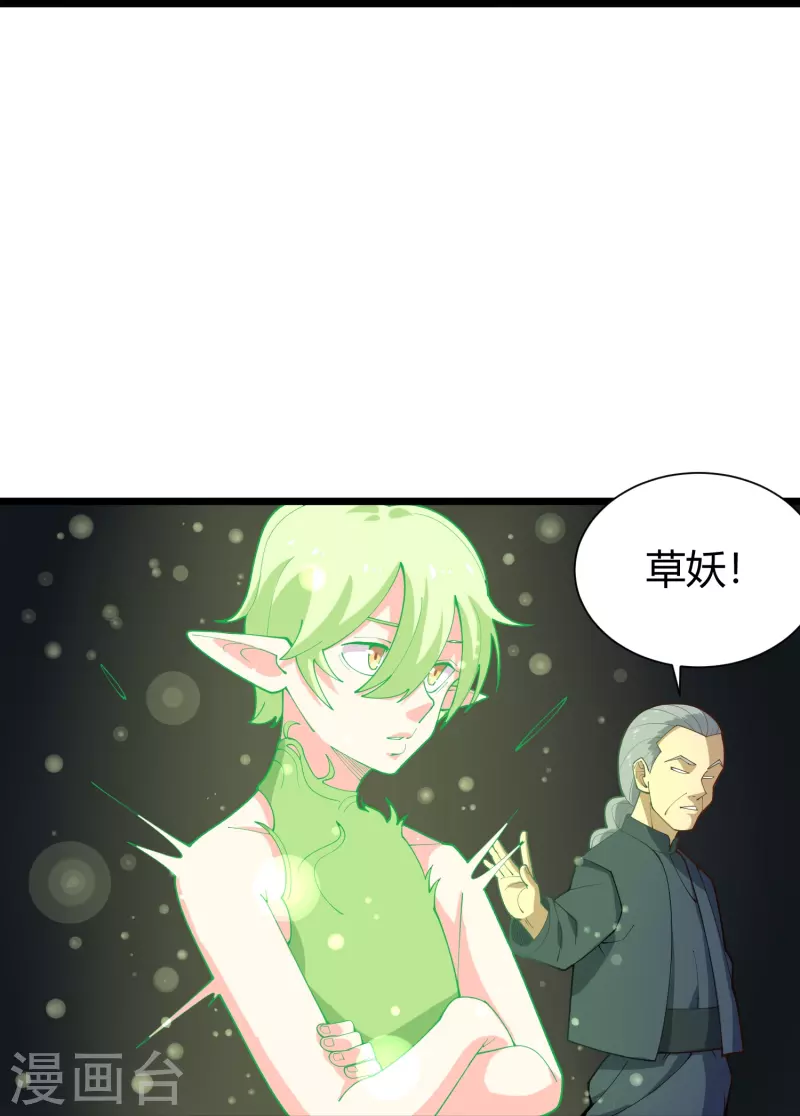第289话 灵脉19