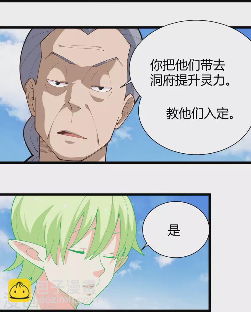 第289话 灵脉20