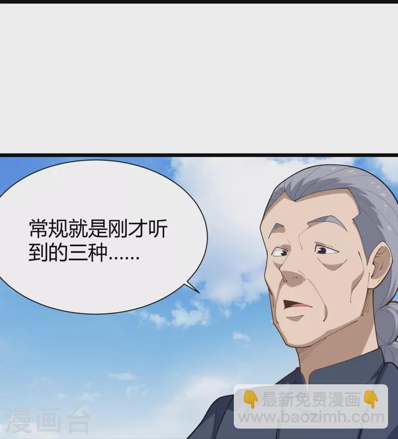 第289话 灵脉24