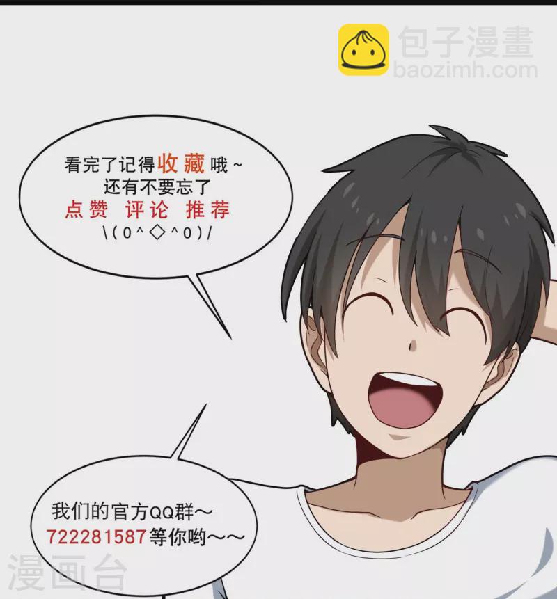 第289话 灵脉25
