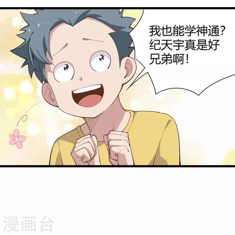 第289话 灵脉8