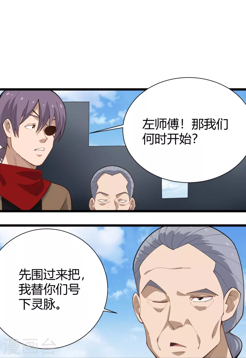 第289话 灵脉9
