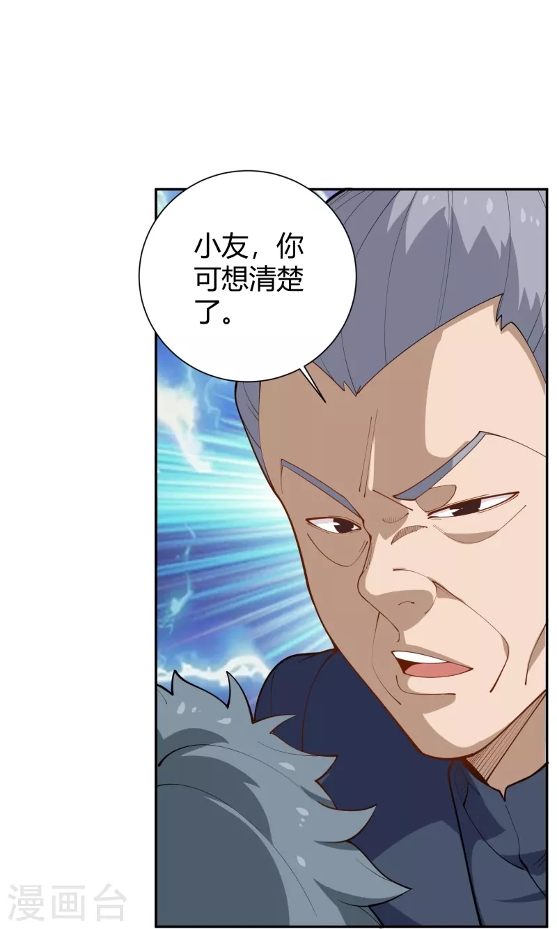 第290话 开宗立派10