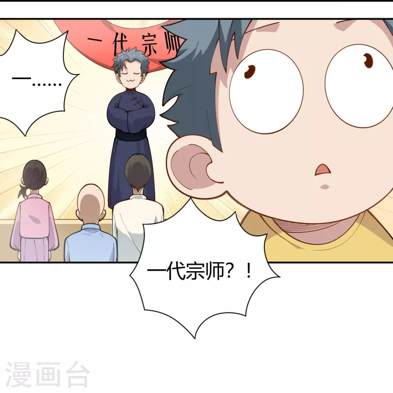 第290话 开宗立派13