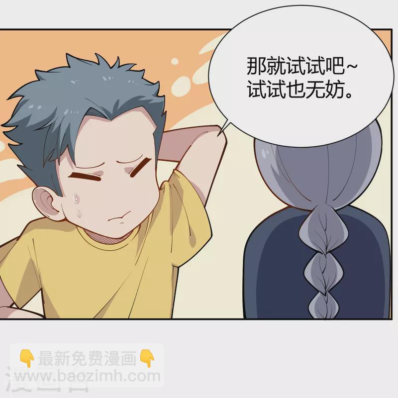 第290话 开宗立派14