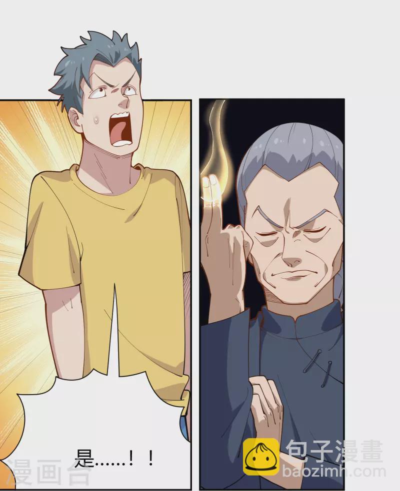 第290话 开宗立派17