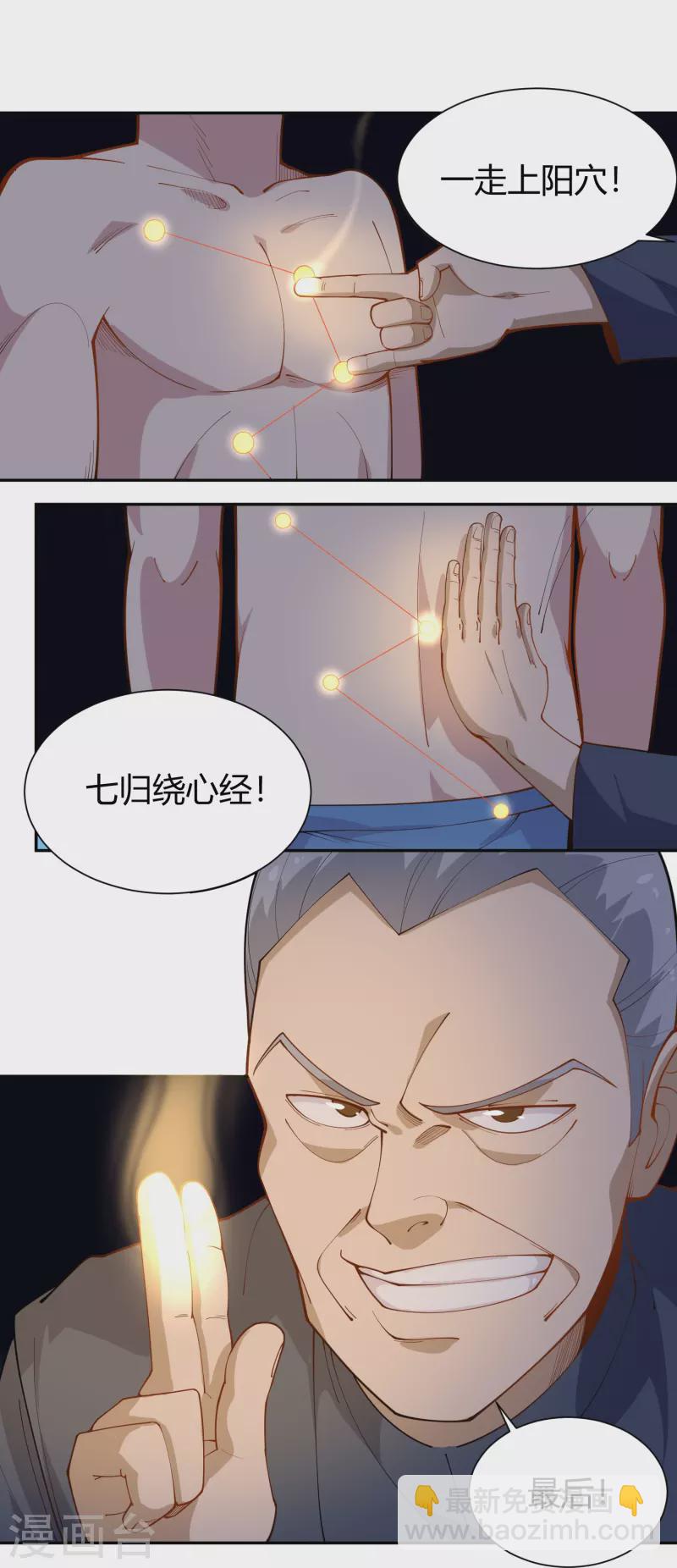 第290话 开宗立派18
