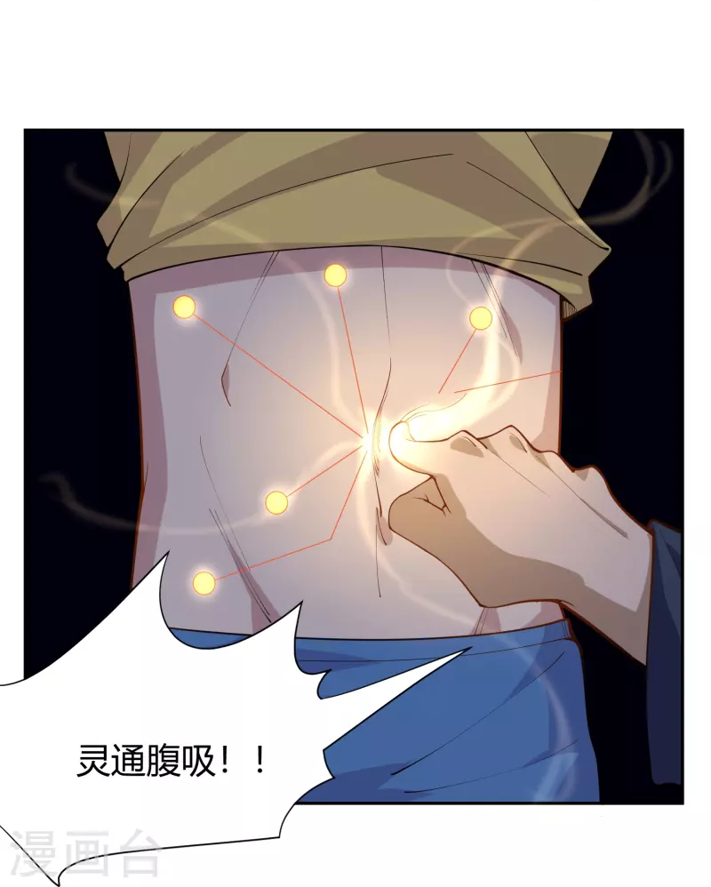 第290话 开宗立派19