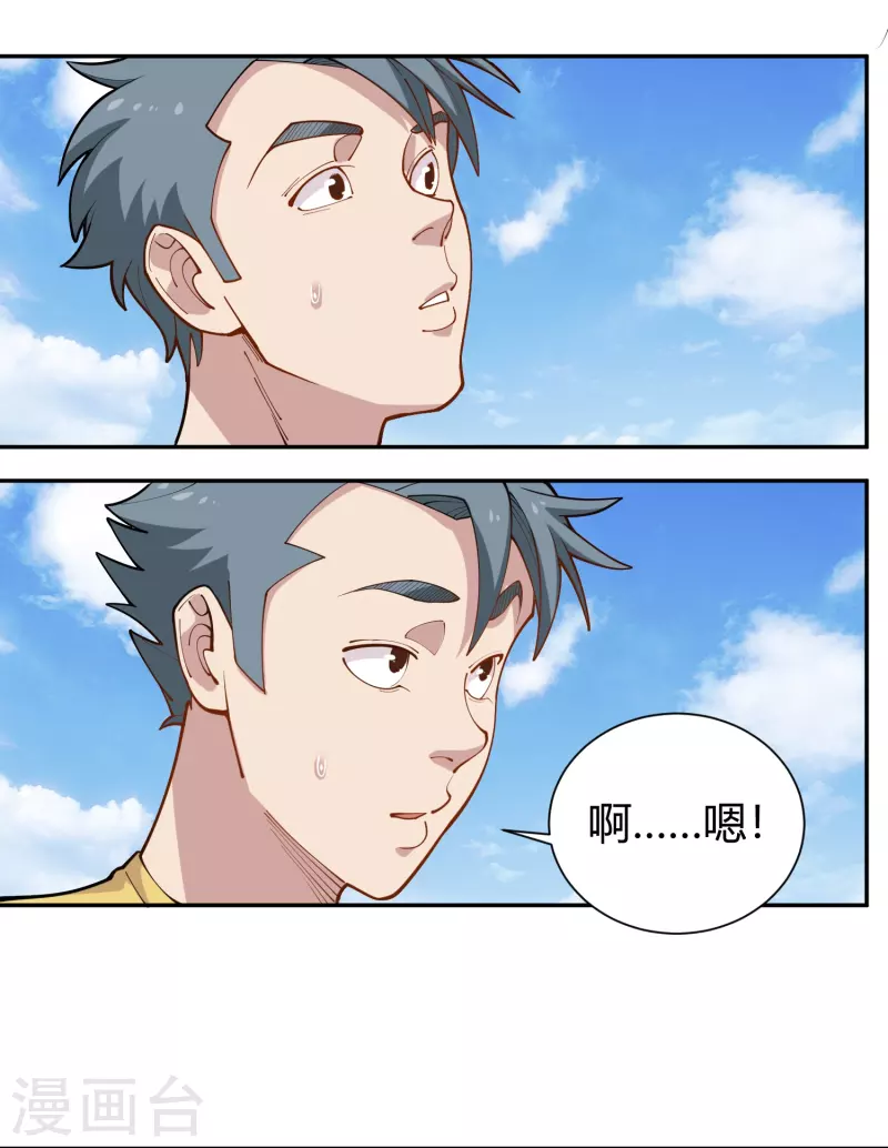 第290话 开宗立派2
