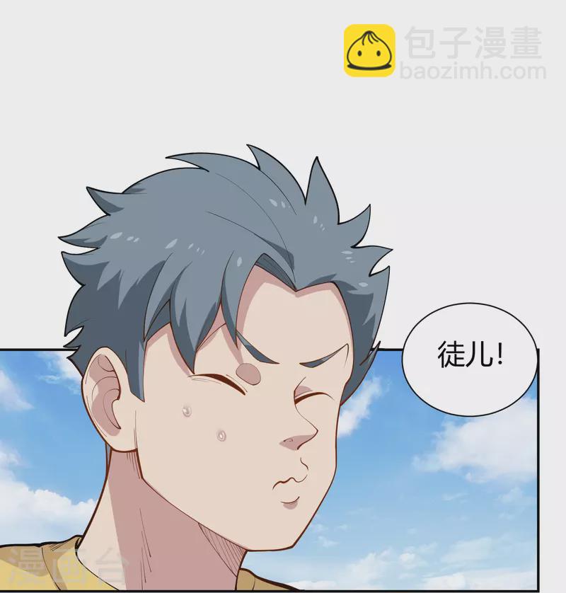 第290话 开宗立派20