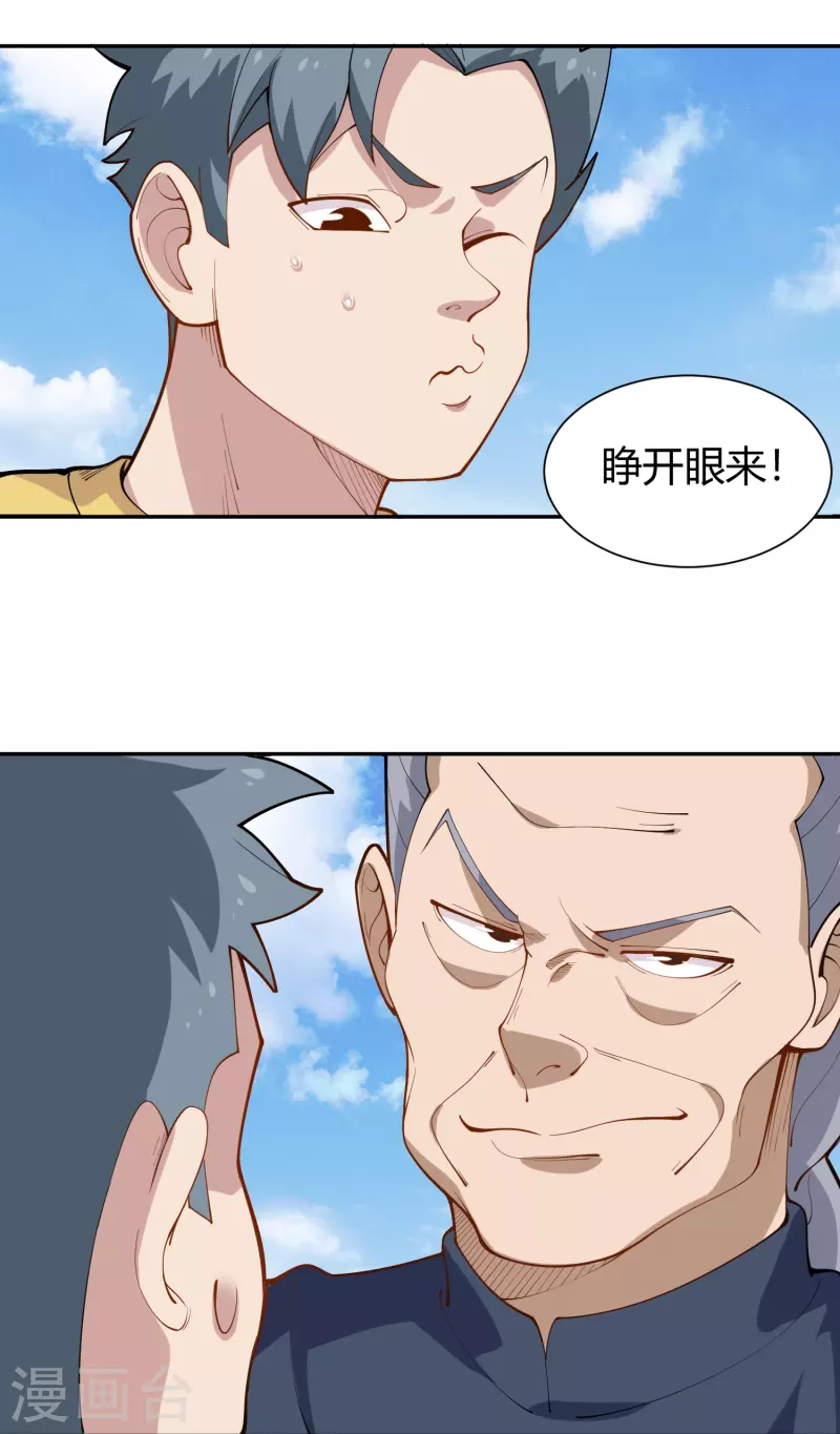 第290话 开宗立派21