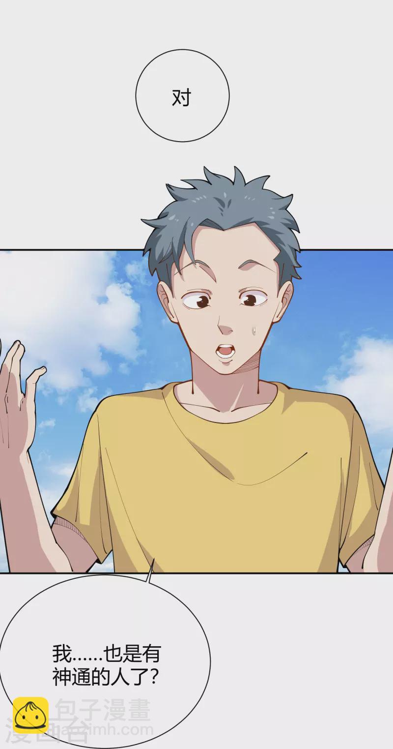 第290话 开宗立派23