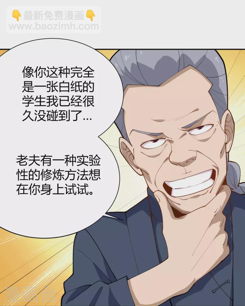 第290话 开宗立派7