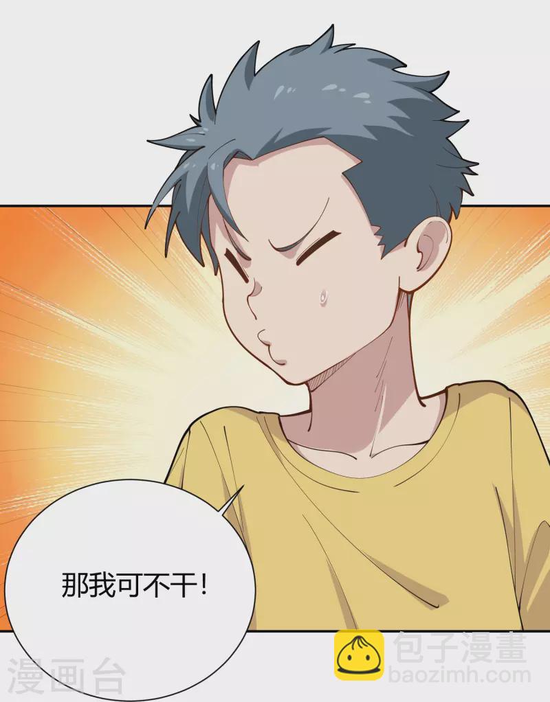 第290话 开宗立派9