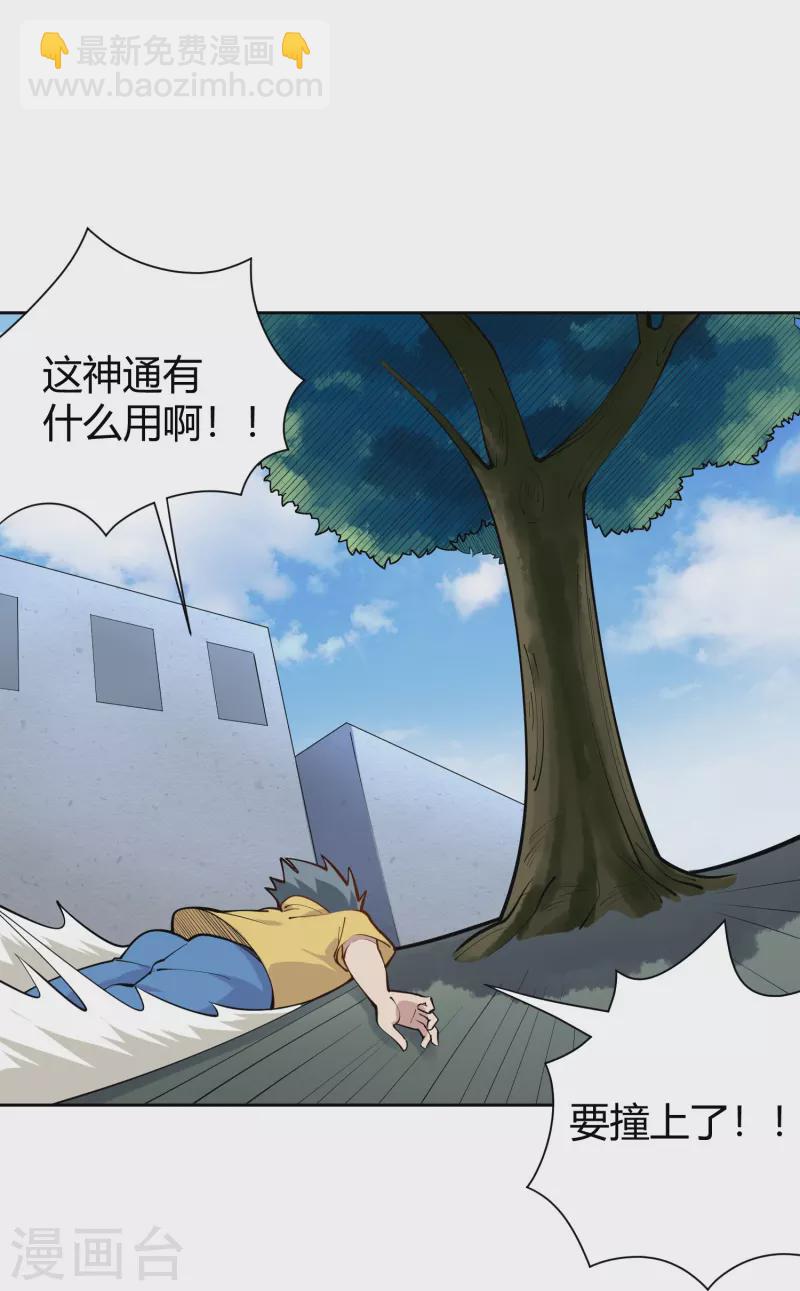 第291话 腹肌17