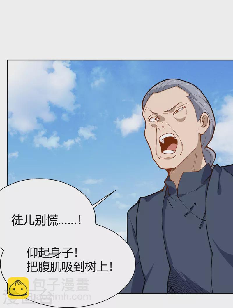 第291话 腹肌18