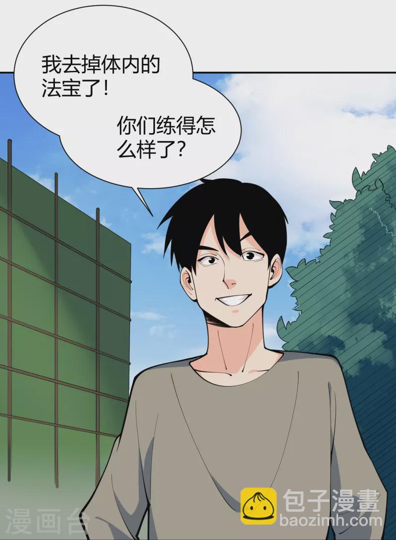 第292话 劈空拳11