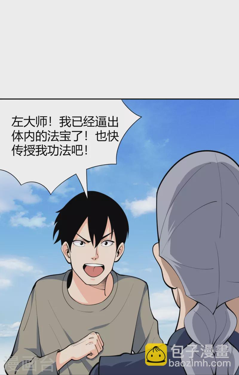 第292话 劈空拳13