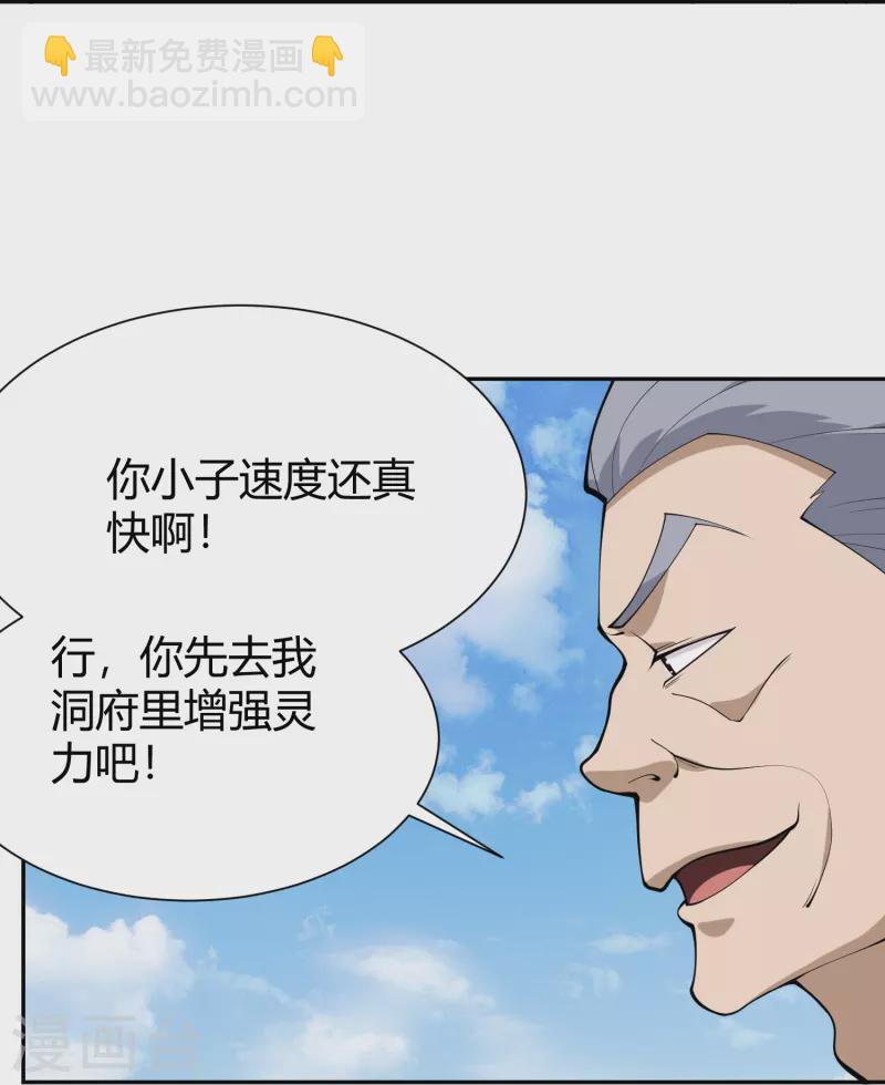 第292话 劈空拳14