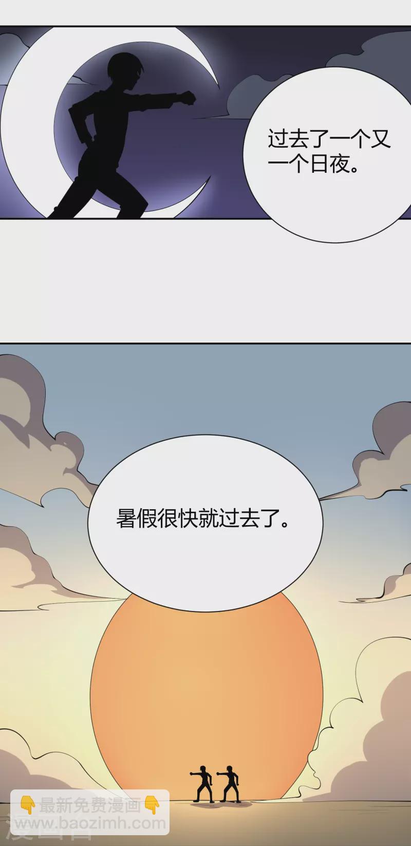 第292话 劈空拳17