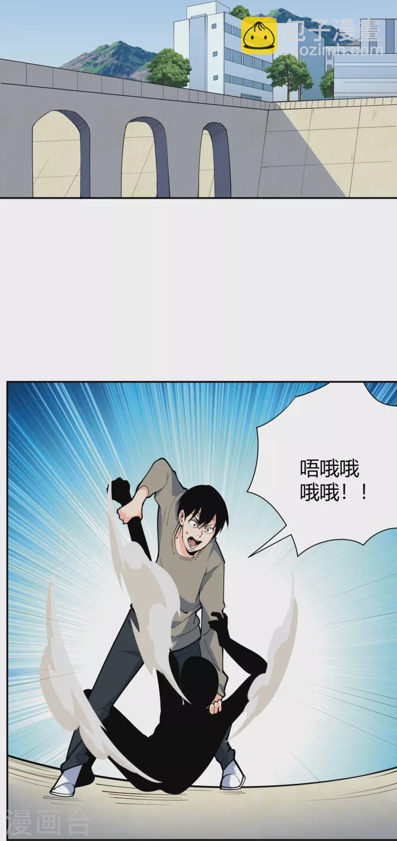 第292话 劈空拳2