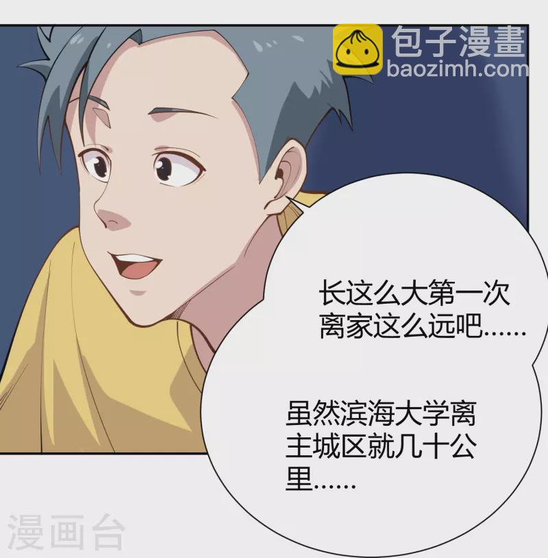 第292话 劈空拳24