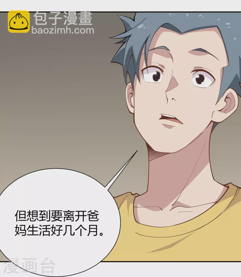 第292话 劈空拳25