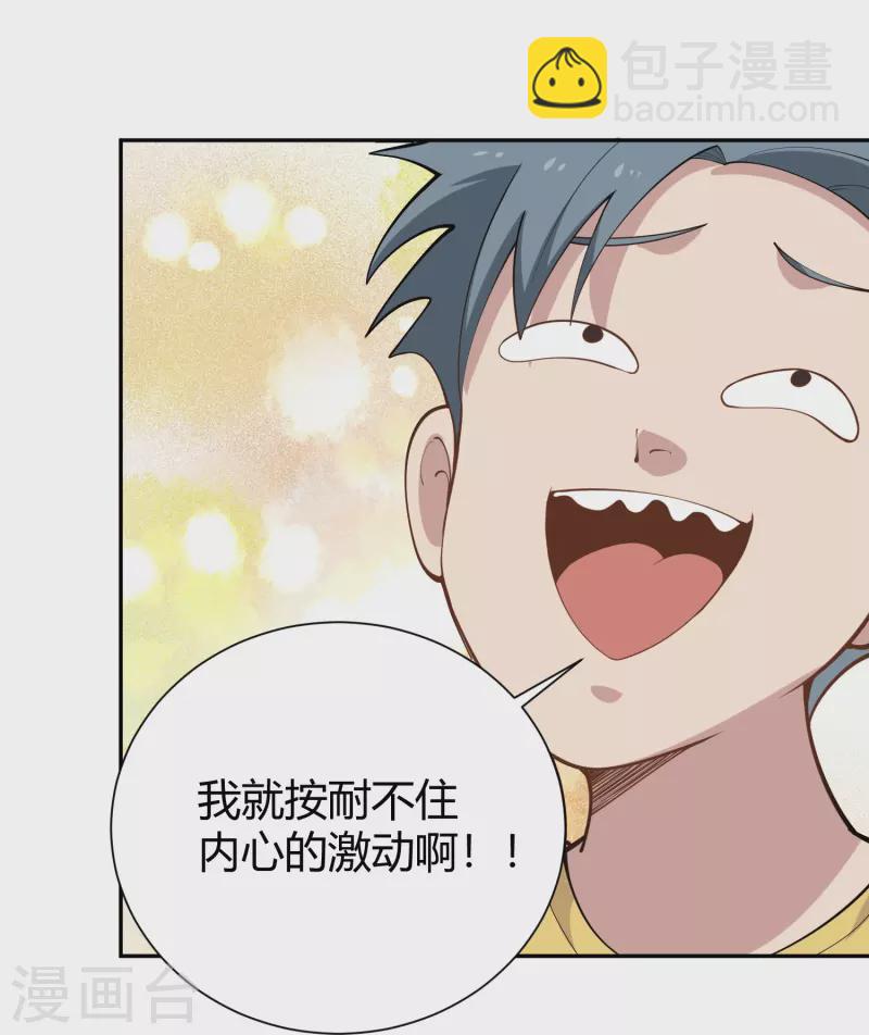 第292话 劈空拳26