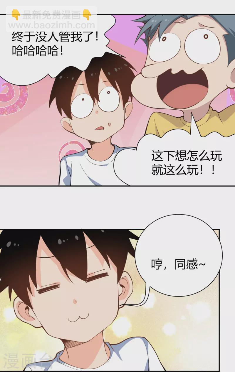 第292话 劈空拳27