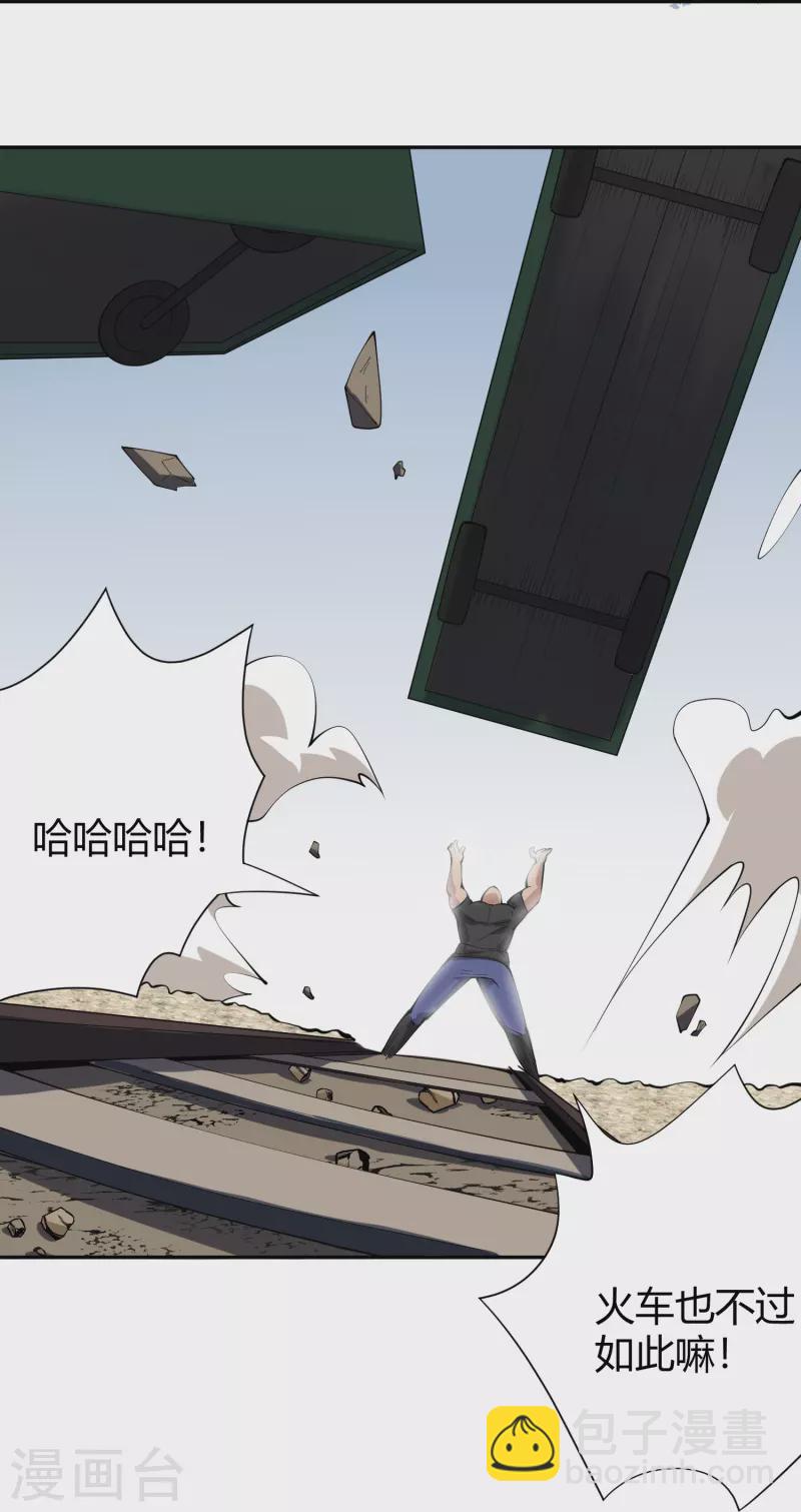 第292话 劈空拳32