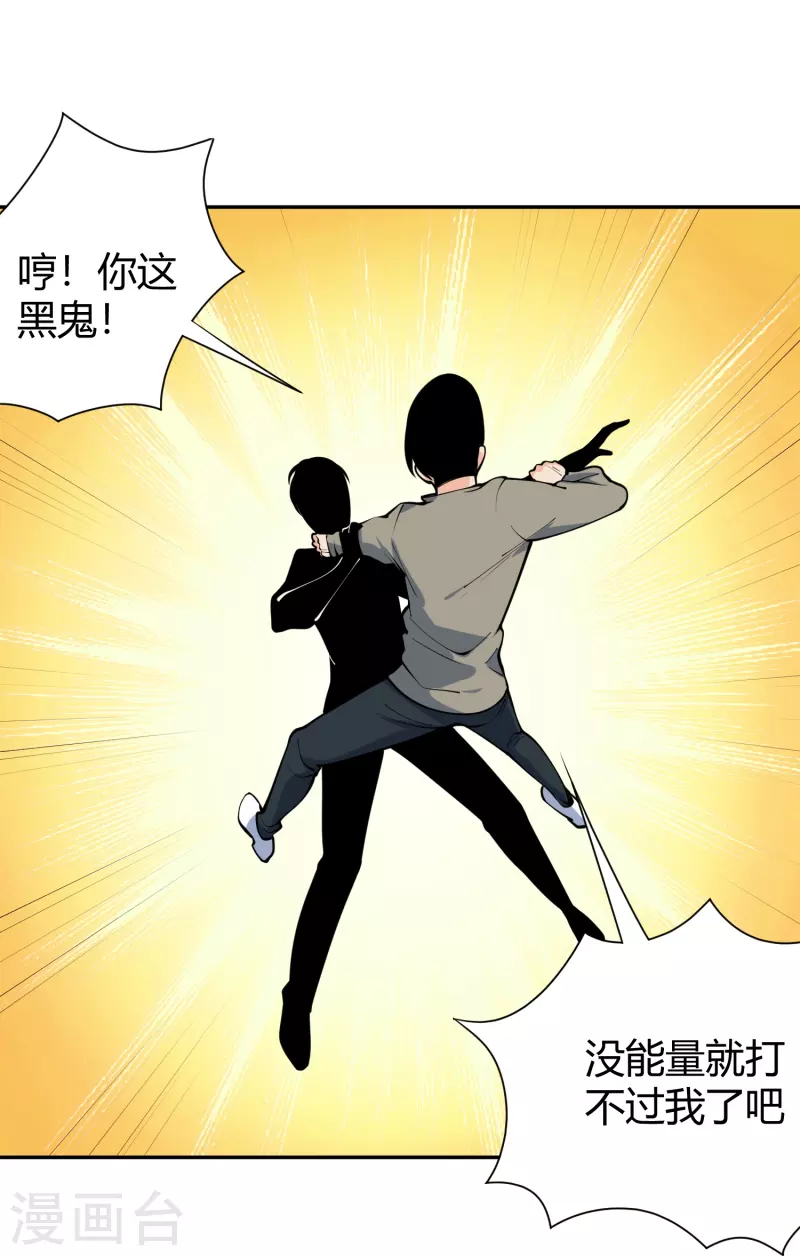 第292话 劈空拳4