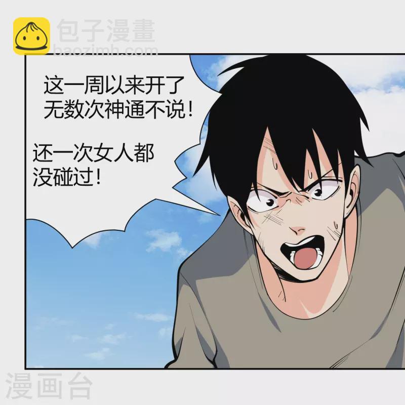 第292话 劈空拳5
