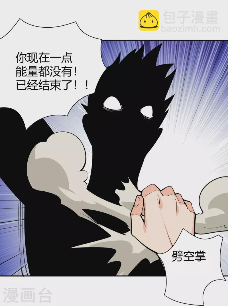 第292话 劈空拳6