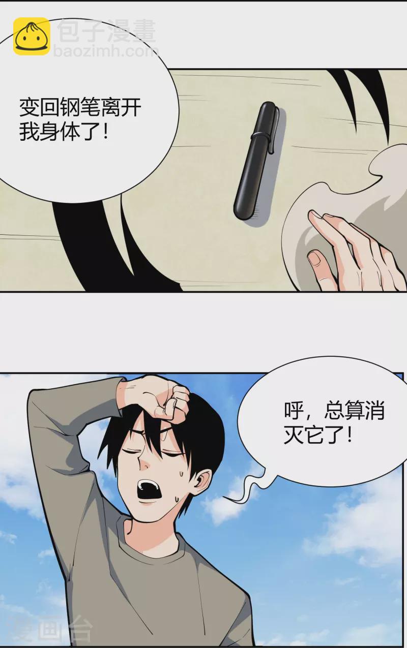 第292话 劈空拳8