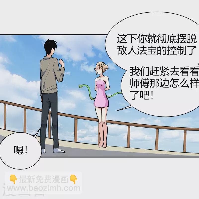 第292话 劈空拳9
