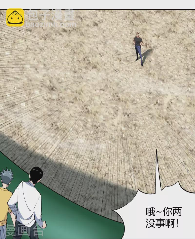 第293话 泥鳅功12