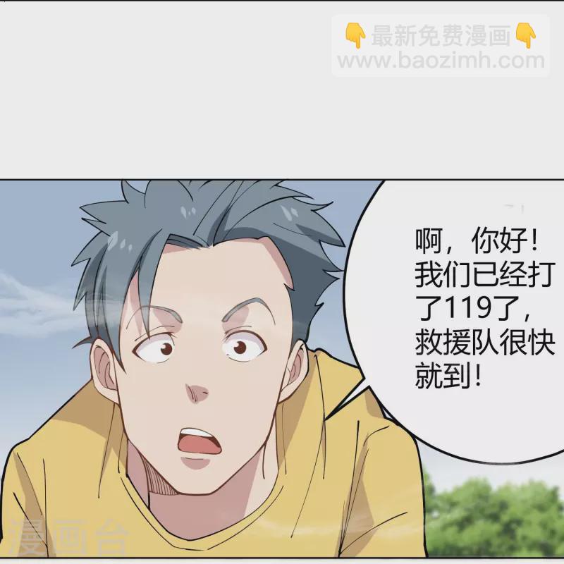 第293话 泥鳅功13