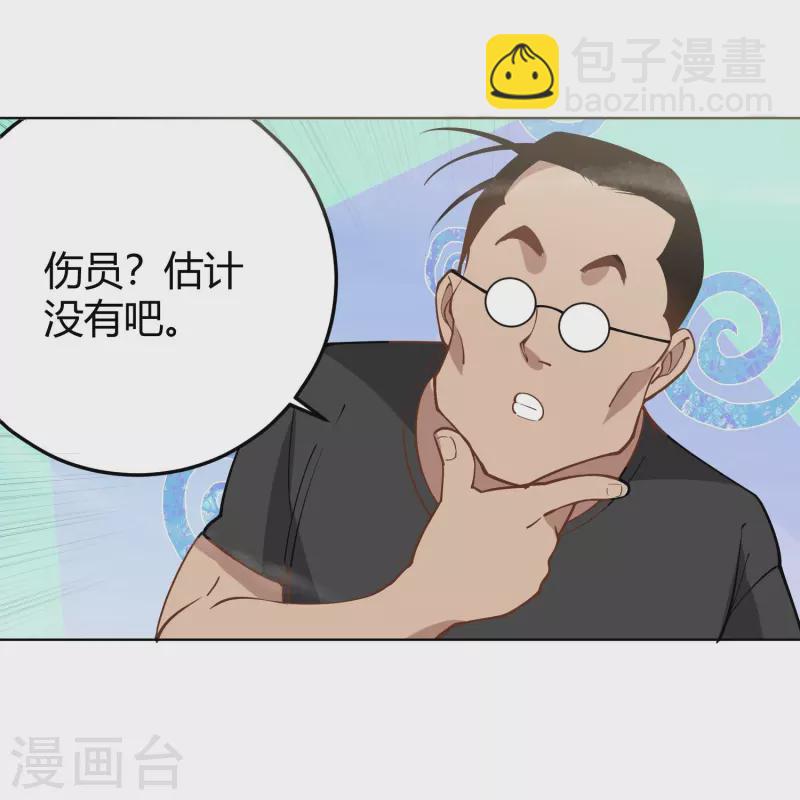 第293话 泥鳅功15